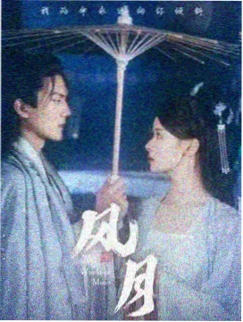 长夜将明剧集结构分析
