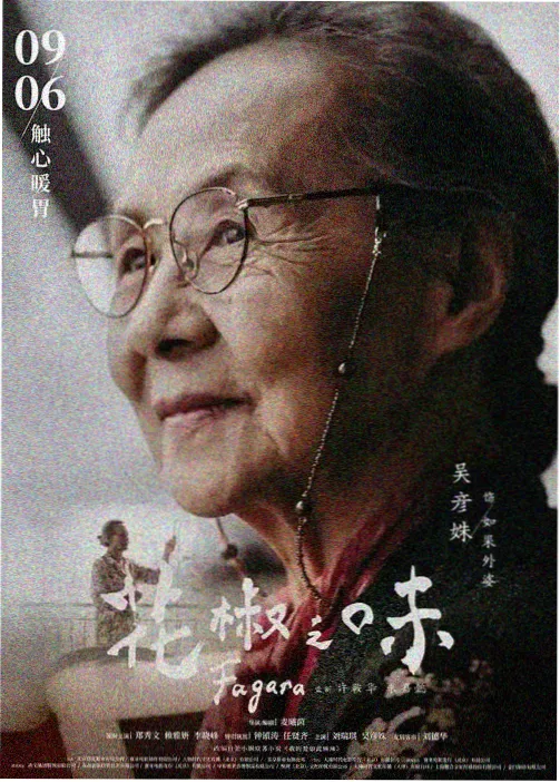 星轨之下动画技术解析